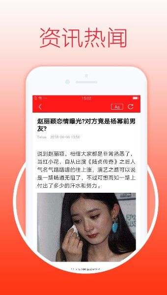 每日头条截图3