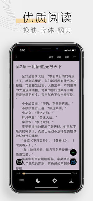 木瓜追书新版本截图1