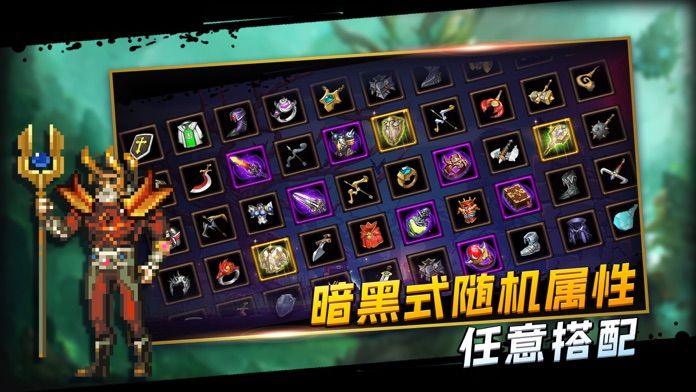 无尽试炼诸神黄昏截图1