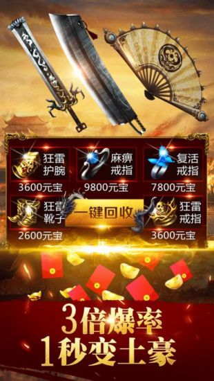 蓝月争霸最新版截图1