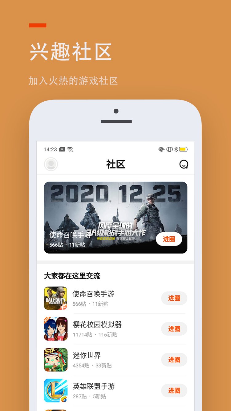 二三三乐园下载正版安装截图1