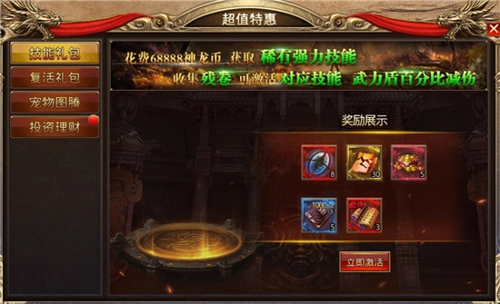 蓝月赤刀截图1