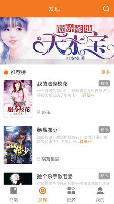 书领小说截图2