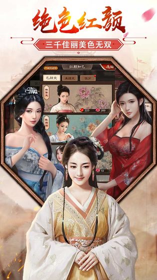 极品芝麻官截图1