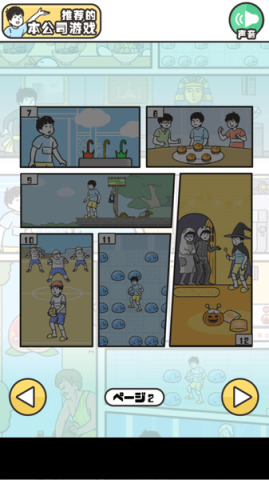 大吃一惊神回避截图2