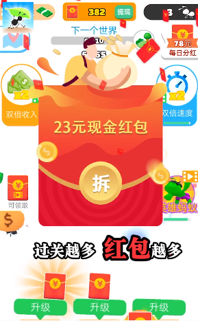 小蚁快跑截图2