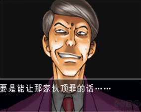 逆转裁判1截图1