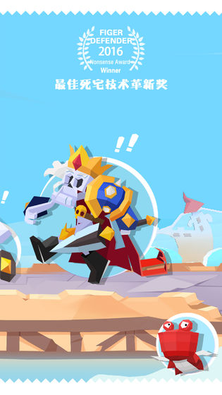 国王指意截图3