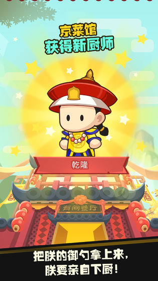 有间中餐厅截图3