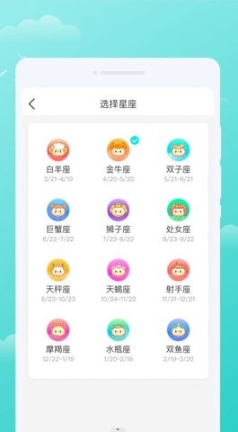 三彩天气最新版截图3