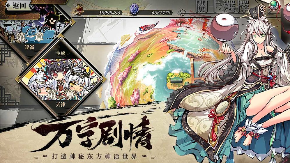 幻想神姬截图2