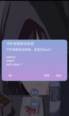 宏哥辅助6.1香肠派对截图1