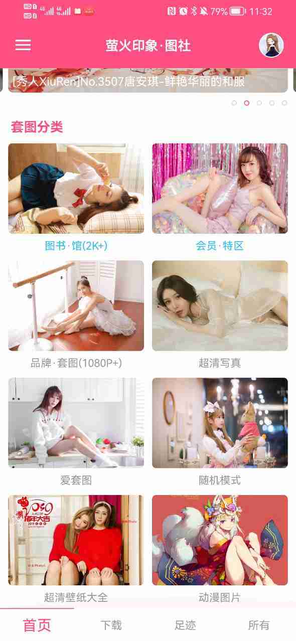 萤火印象图社高清手机壁纸截图2