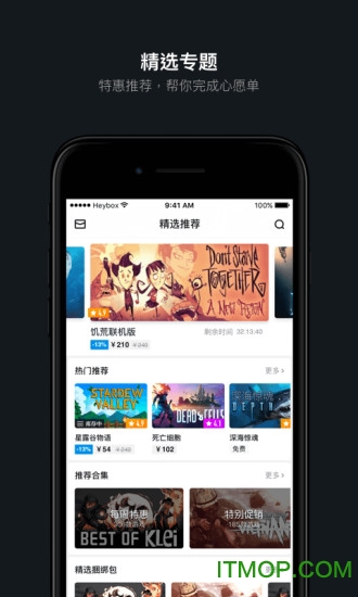 小黑盒免费截图3