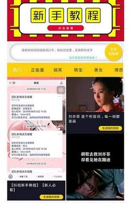 抖视截图3