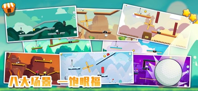 一杆成名手游截图1