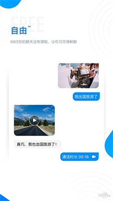 68社交app截图3