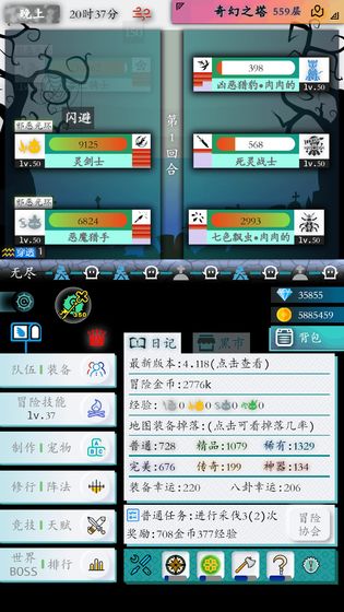 奇幻的冒险截图2