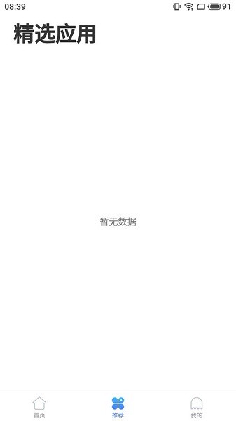残梦框架防闪截图2