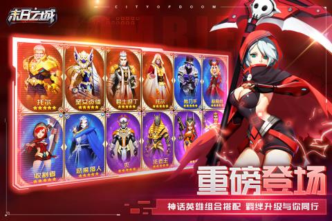 末日之城塔防游戏截图2