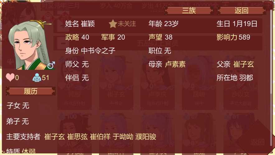 女帝的日常安卓版截图1