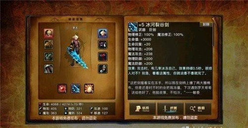阿拉德之旅1.9截图3