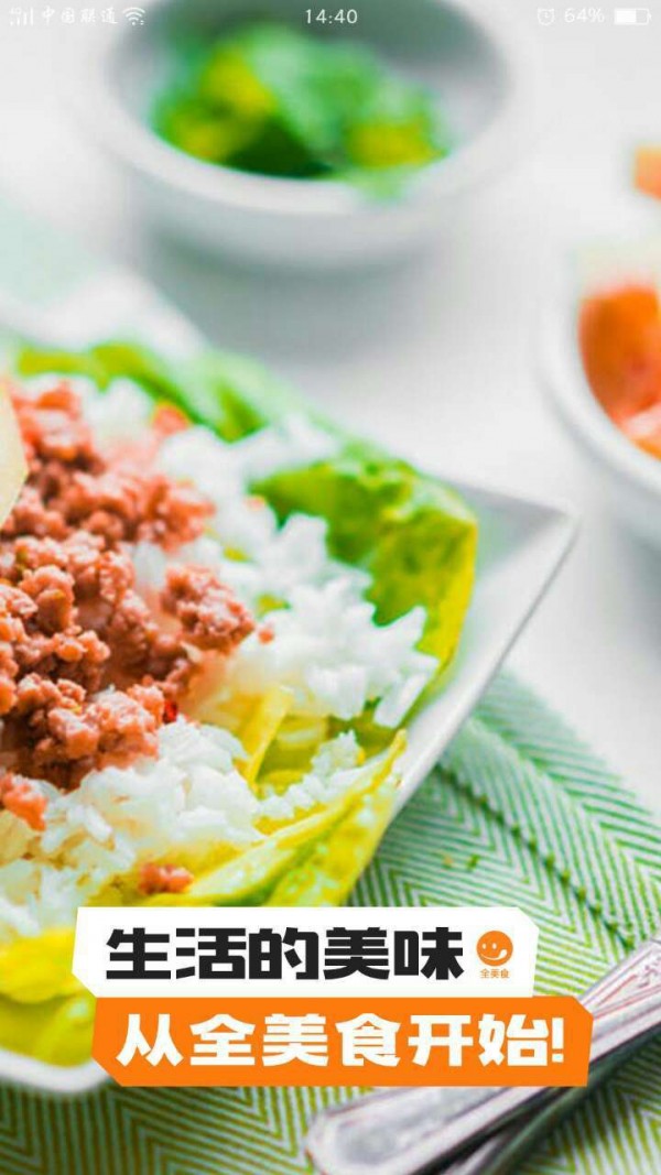 全美食截图1