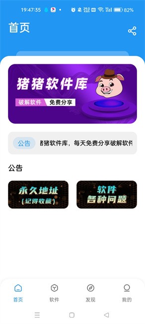 猪猪软件库1.5截图1