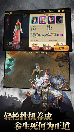 逍遥八仙手游截图2