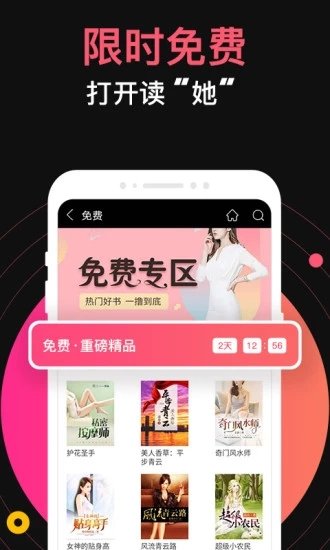九桃小说免费截图1