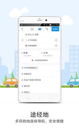 悠悠停车截图2
