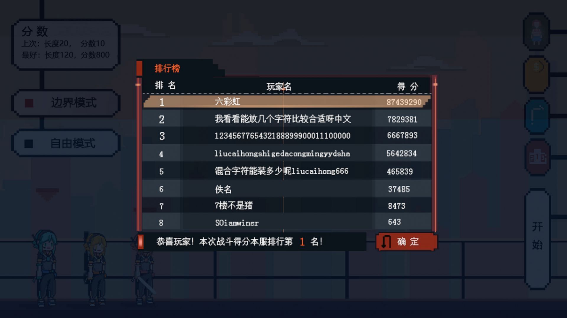 追光大作战手机版截图3
