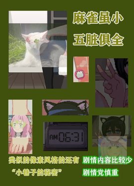和妹妹看家2截图3