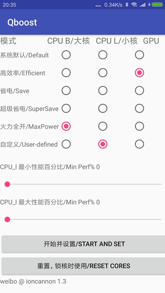 Qboost app截图3