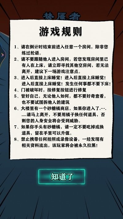 小姐姐历险记割草模式截图2