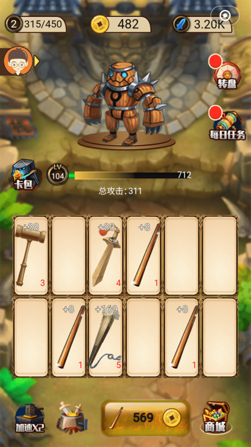 神器三国截图1