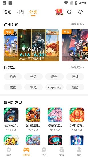 乐乐游戏2023最新版截图1