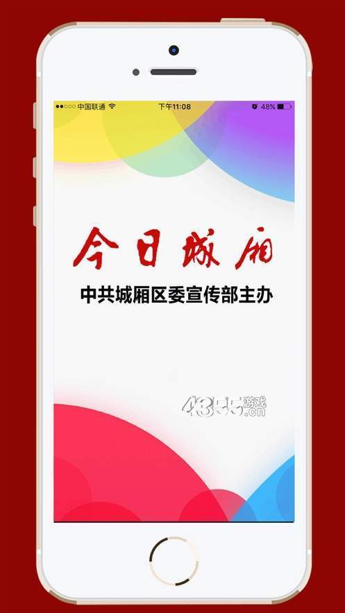 今日城厢截图2