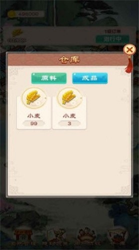 我的田园生活中文版截图1