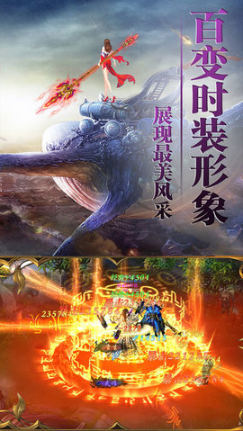 烈焰轩辕截图3