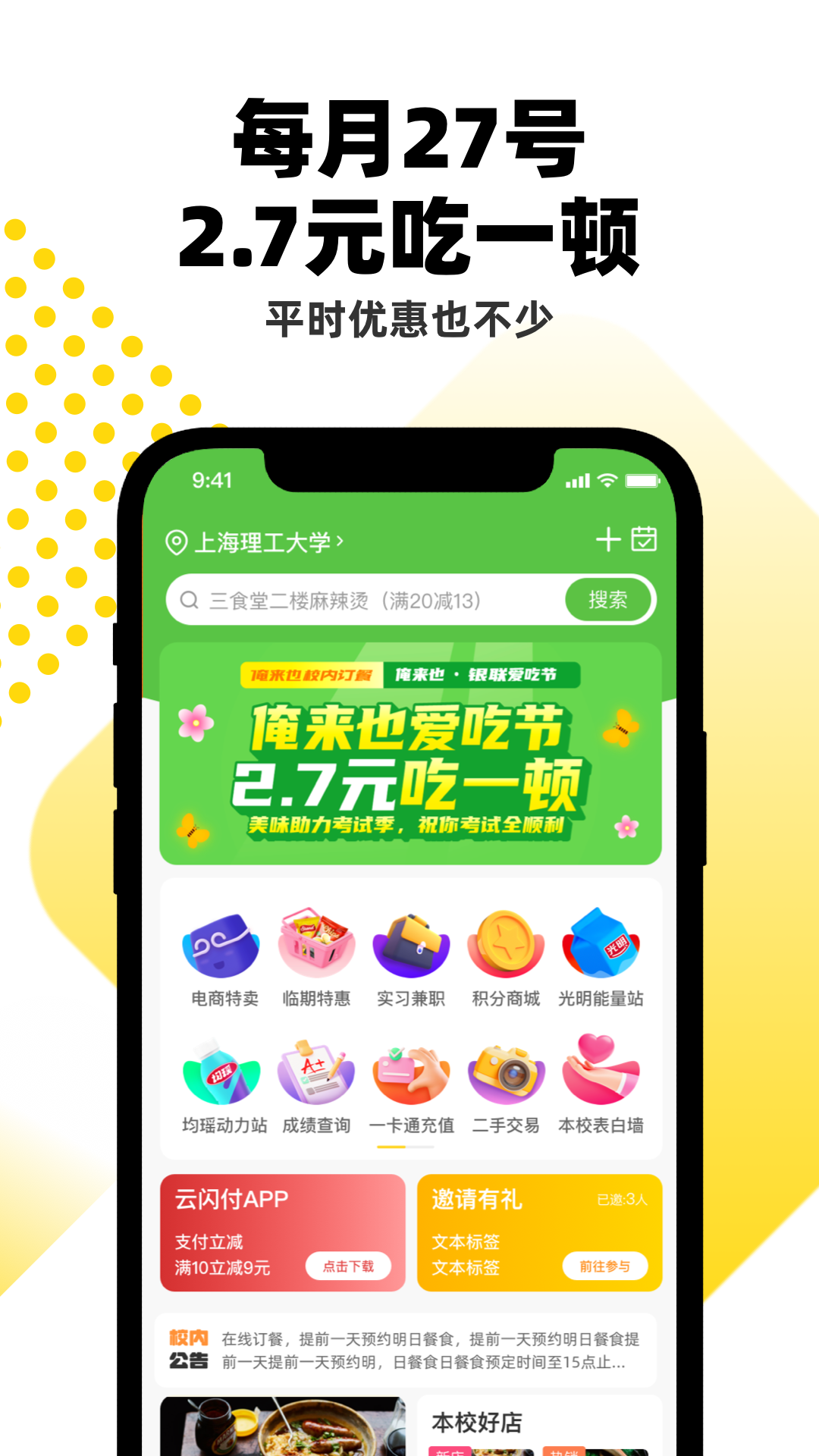 俺来也app手机版截图2