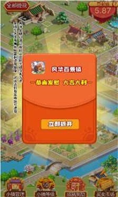 风华百景镇筑梦生活截图3