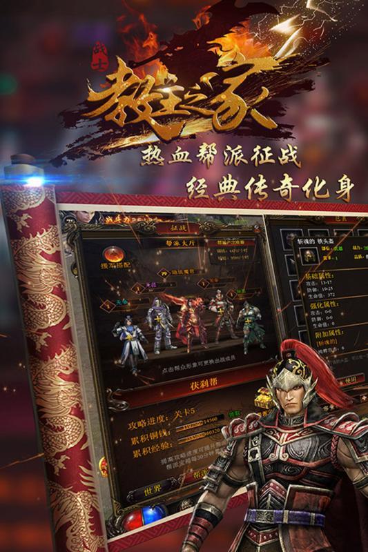 教主之家热血版截图3