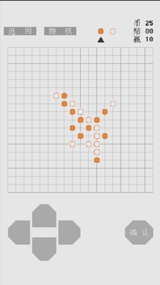 CMD五子棋截图2