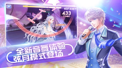 QQ炫舞手游截图1