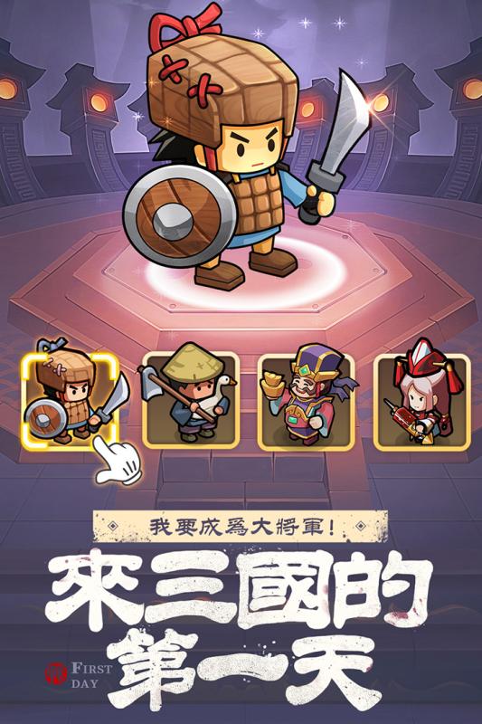 英雄这边请截图3