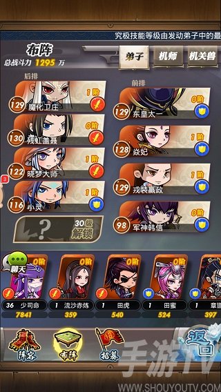 推图布阵配图1