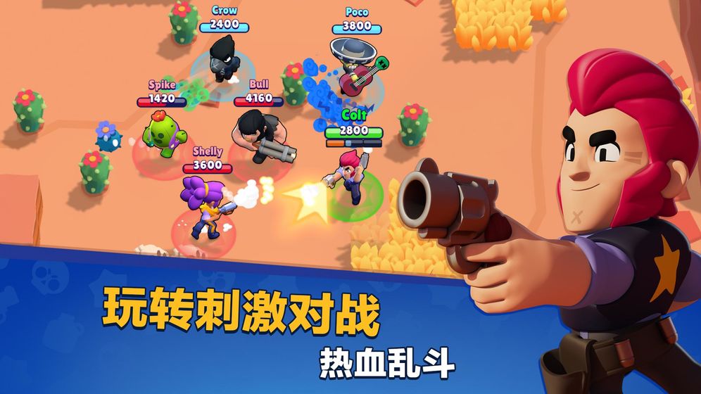 brawl stars游戏截图1