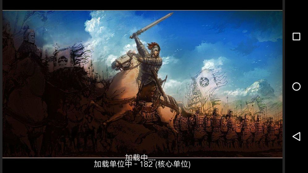 三国风云正式版截图3