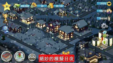 城市岛屿4中文版截图2